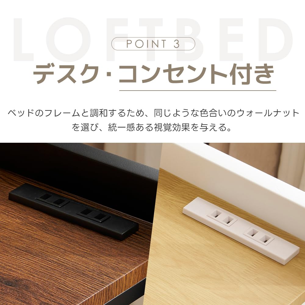Amazon.co.jp: システムベット ロフトベッド シングル コンセント付き